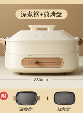 好货多功能料理锅家用网红电烤锅蒸烤涮一体锅多用电火锅烤肉锅电