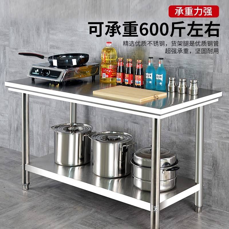 好货。加厚厨房烘焙实验室家用案板1.5m餐厅一层不锈钢操作台奶茶