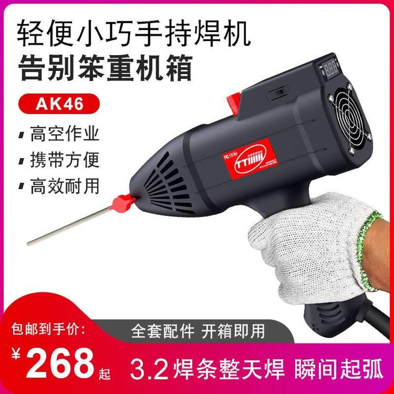 好货新品数字手持式焊机智能电焊机家用小型迷你焊接手持点焊氩弧