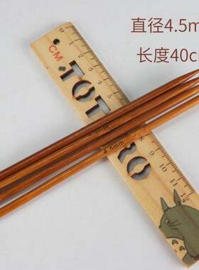 好货4.5mm棒针毛衣针碳化竹针毛线直针套装编织围巾帽子签4027厘