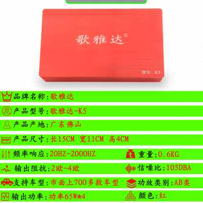 好货厂销汽车DSP功放专车专用无损安装大功率4路车载数字改装音响