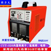 电焊机 氩弧焊机 多 内外置等离子切割机 极速三用焊机工业级220V