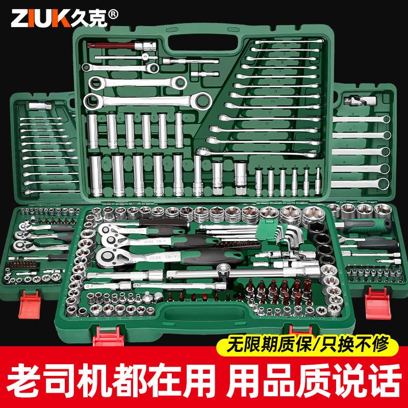 好货汽修工具套装小套筒扳手快速组合小飞棘轮维修汽车工具箱中飞