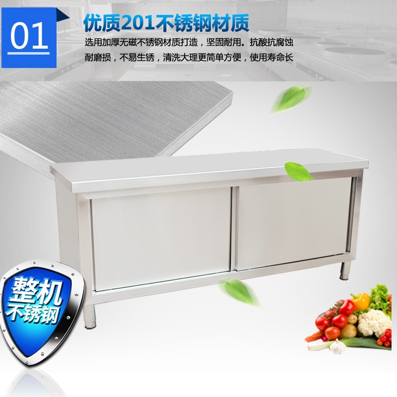 好货不锈钢拉门工作台厨房专用打荷操作台面案板切菜桌商用长方形
