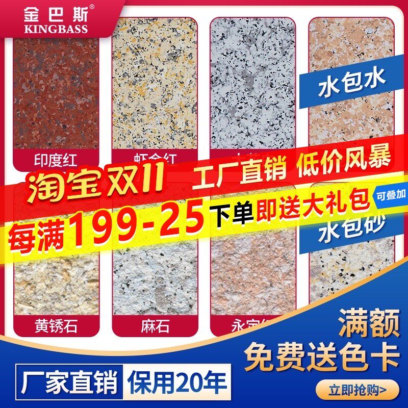 好货仿大理石漆水包水多彩漆水包砂仿石漆罗马柱喷漆真石漆外墙漆