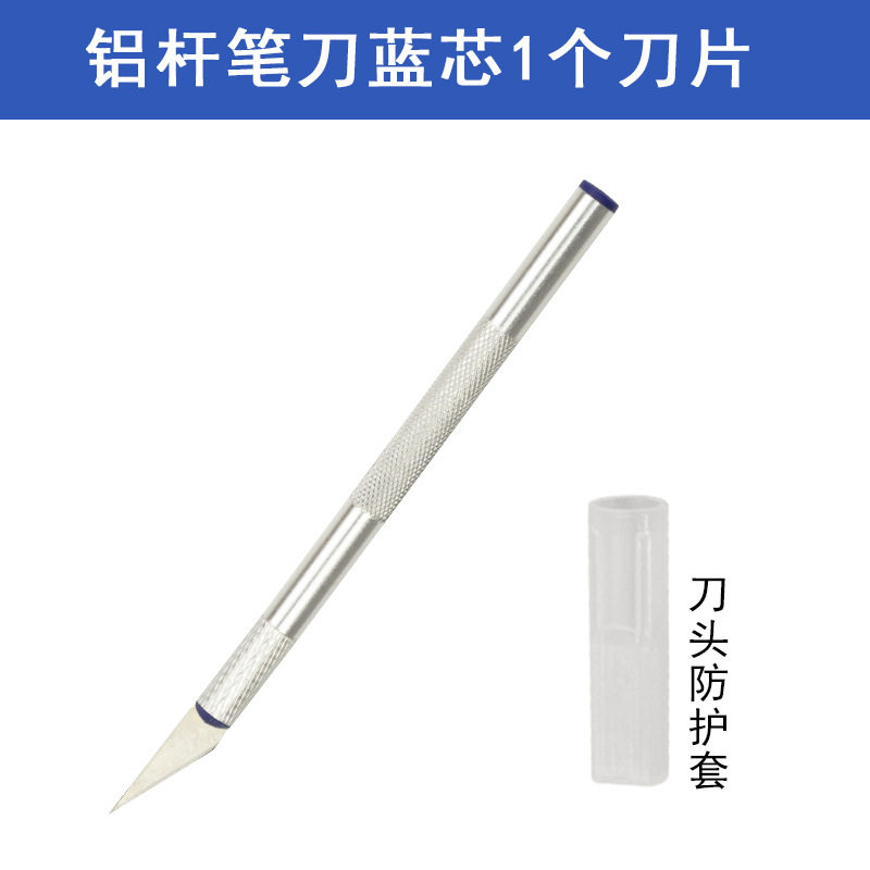 极速定制蚊手账雕刻刀剪纸专用刀套装刻纸雕刻刀工具橡皮章木笔刀