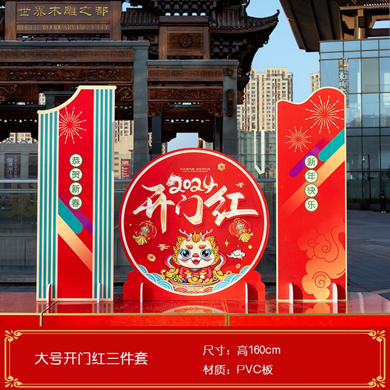 好货2025新年装饰户外大型摆件元旦场景布置小区门口室外用品春节