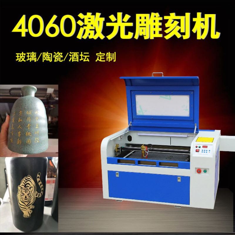 好货4060小型全自动激光雕刻机亚克力切割机镭射数控打标刻字