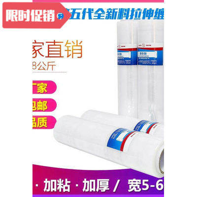 好货PE wrapping film 50 cm wide plastic wrapping film wrappi