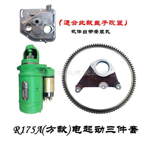 好货单缸柴油机 常柴小型 R180M8匹马力启动器电启动 6匹改装 三