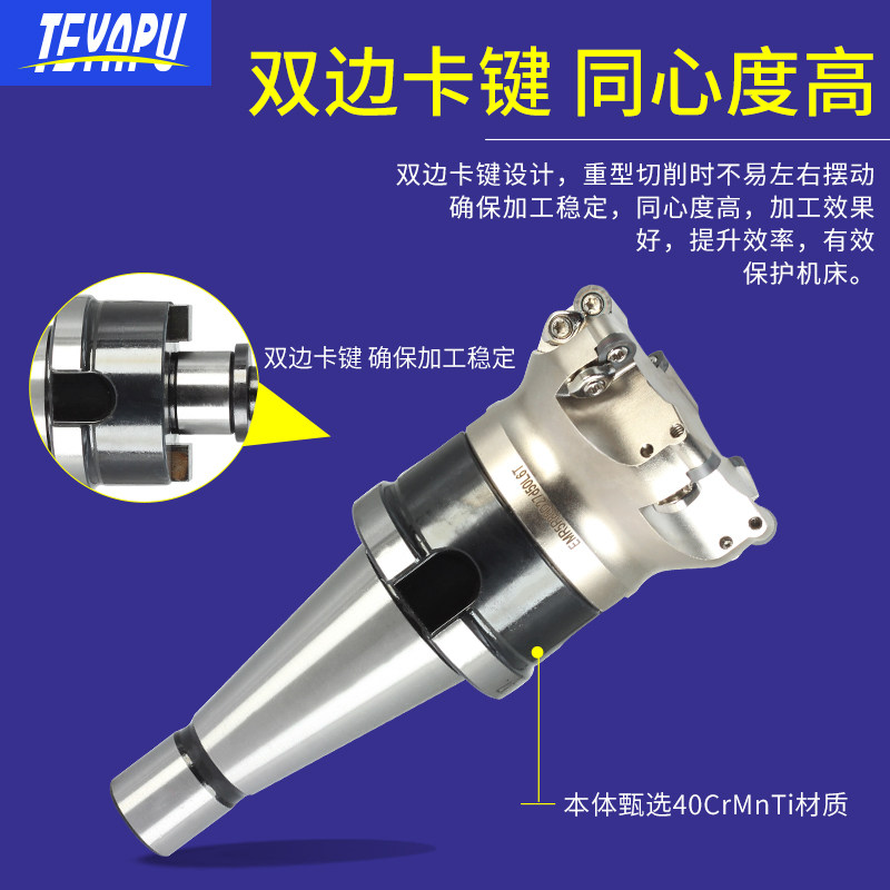 极速龙门铣床数控刀柄NT40 面铣刀盘组合 圆鼻刀盘 铝用面铣刀盘4