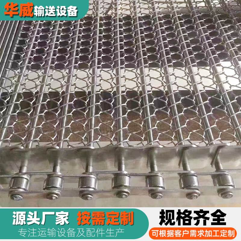 好货不锈钢网带输送带定制隧道炉烘干流水线网链耐高温304金属传