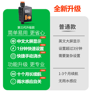 好货代代发阳台自动定时浇水浇花神器大屏幕智能雨感喷淋灌溉家用
