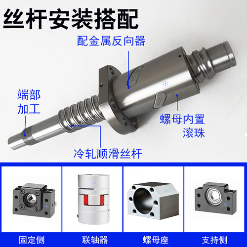 好货滚珠丝杠1510C-BSSTH2525BSSTHK1520BSSCHK1516BSSCH1505左右