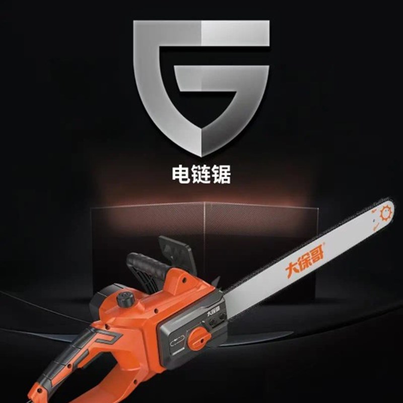 好货大徐哥16 20 36寸 大功率电链锯电瓶车专用电链锯伐木 劈柴