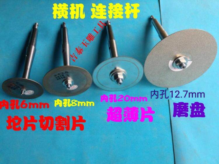 新品。高速玉雕机连接杆苏州玉雕机轴杆横机接杆雕刻机配件
