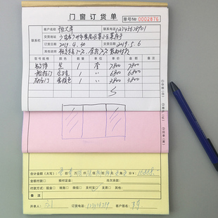 新品二联三联门窗订货单家具销售订购合同2联3联配送清单窗帘全屋