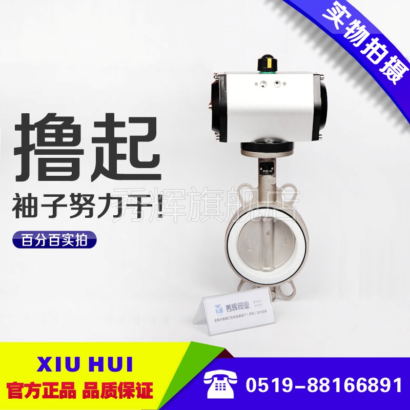 好货气动四氟不锈钢蝶阀 对夹式不锈钢蝶阀 D671FP-10/16P GT型气