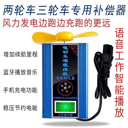 好货两轮三轮车电动车风力发电机增程续航器6F0v48v72v稳压边跑边