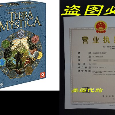 极速Terra Mystica Board Game