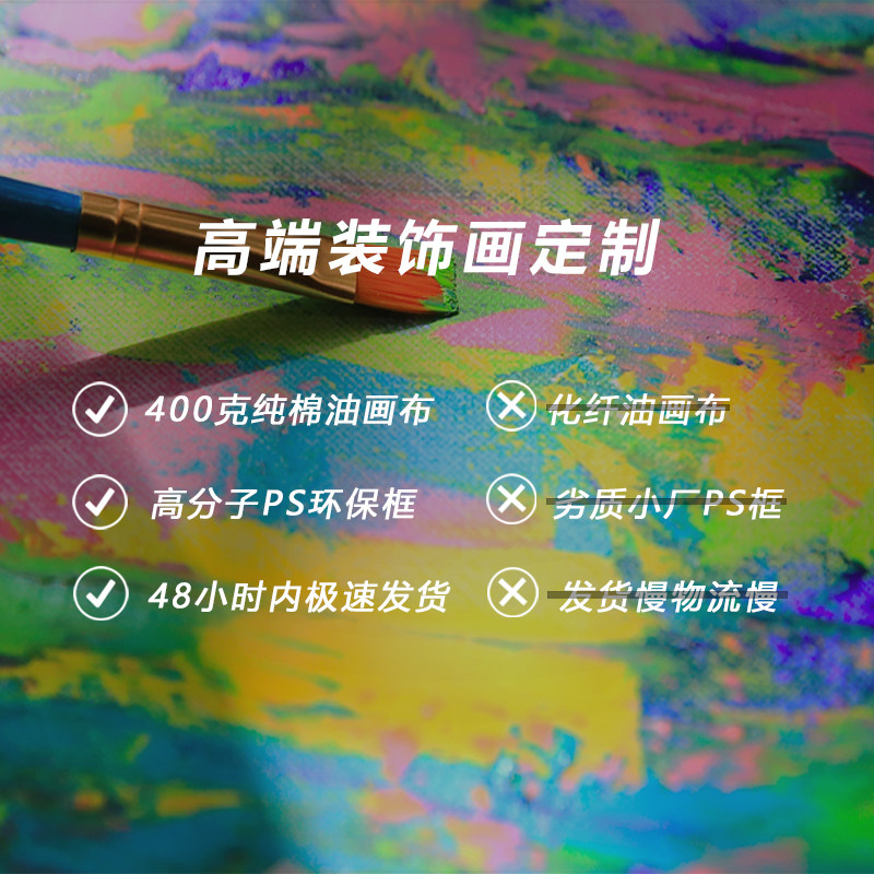 极速装饰画定制来图定做油画无框画大尺寸照片打印背景墙壁画大幅