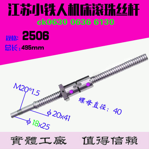 好货小铁人数控机床丝杆ck0630 6130 6140数控车床xz轴中托板滚珠