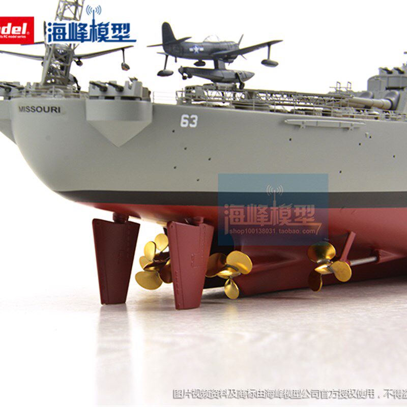 极速1:200 MISSOUR 密苏里号战列舰 遥控成品船 比例船  海峰模