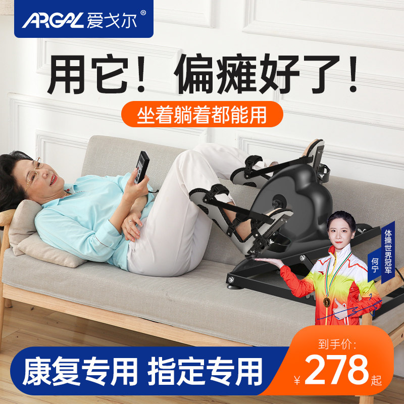 极速康复训练器材老年人中风偏瘫腿部手部恢复电动上下肢康复机脚