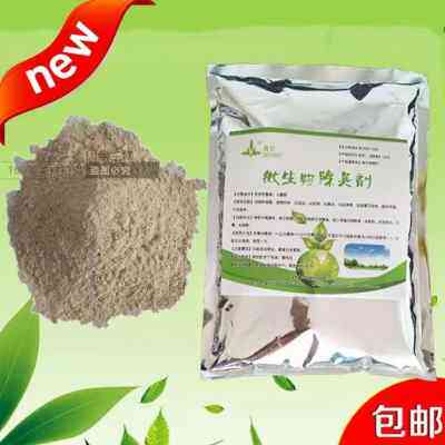 好货微生物除臭剂垃圾场养殖场屠宰场旱厕化粪池农村黑臭水体除臭