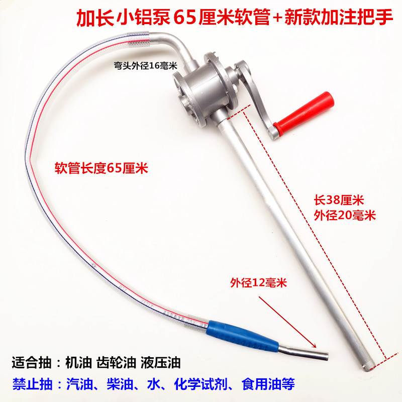 好货铝合金手摇抽油泵机油桶泵手摇泵 机油齿轮油加注器