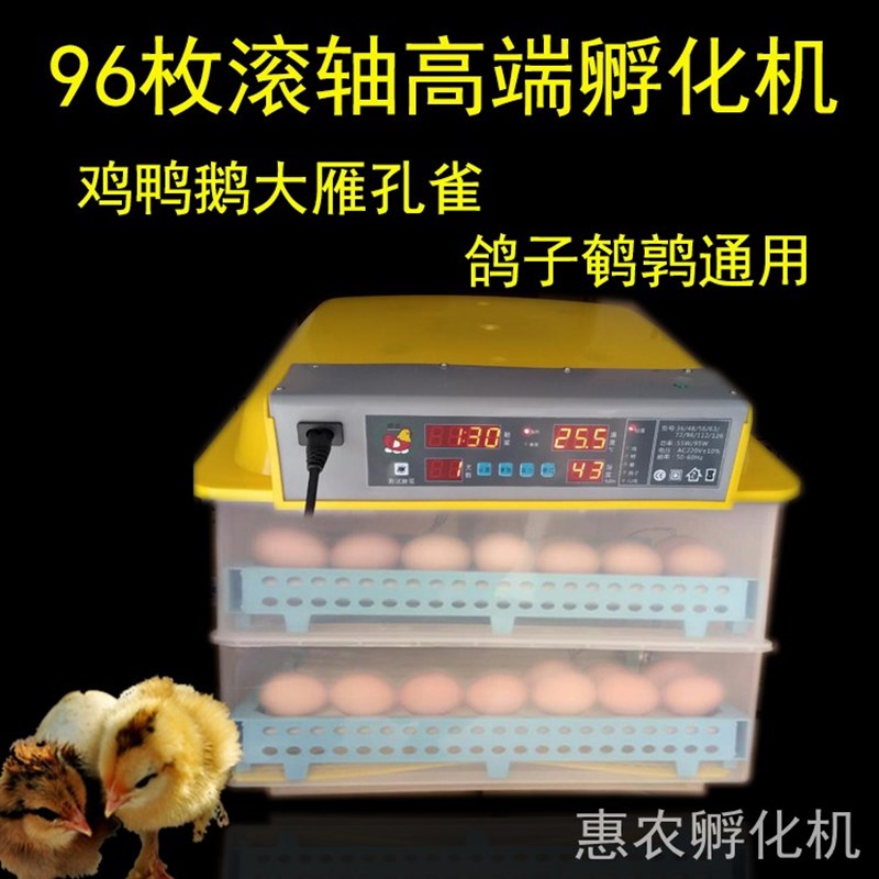 好货高端双电源孵化机电抱鸡机器恒温孵化箱鸡蛋的抱化机乌骨鸡种