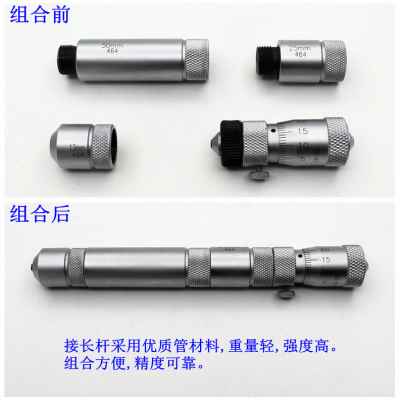 好货新品成量接杆式内径千分尺内孔高精度大孔径502503006001000