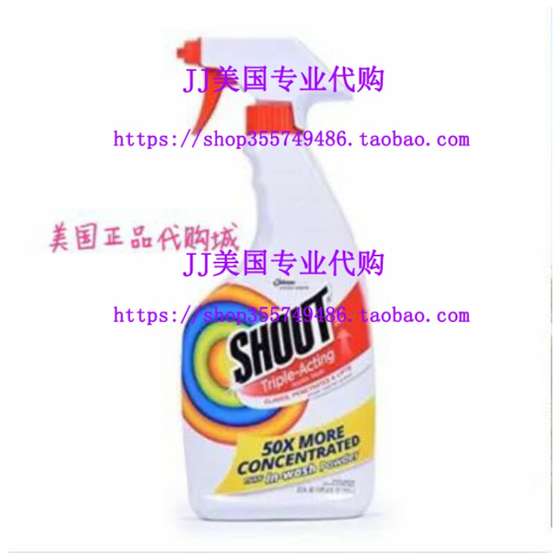 新品Shout Triple-Acting Stain Remover Spray, 22 oz