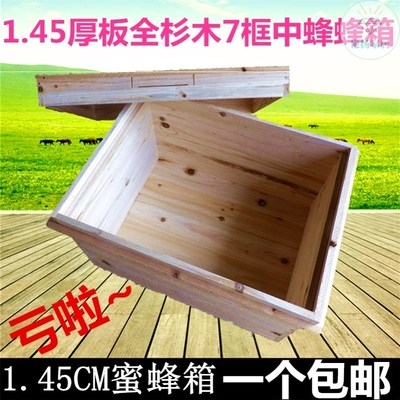 好货峰桶蜂箱中蜂土养蜂箱新款蜜蜂箱桶专用桶养蜂继箱七框全杉木