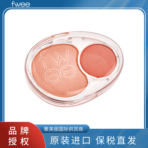 Fwee双色腮红膏持久显色上脸柔雾感土豆泥质地（税号3304910090）