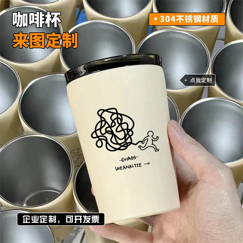 咖啡杯随行不锈钢杯子定制图片刻字露营水杯办公室定做便携保温杯