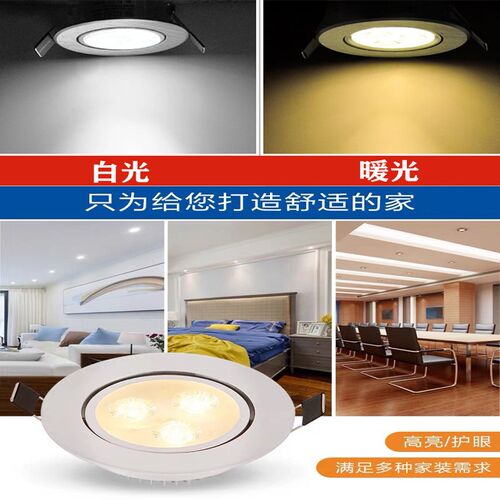 筒灯天花灯家用三眼3瓦背景墙灯嵌入式射灯led灯家用射灯嵌入式灯