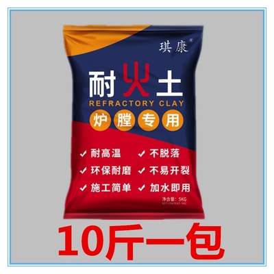 耐火土耐火水泥炉灶用耐火泥炉膛专用耐高温材料锅炉砖高温浇注沙