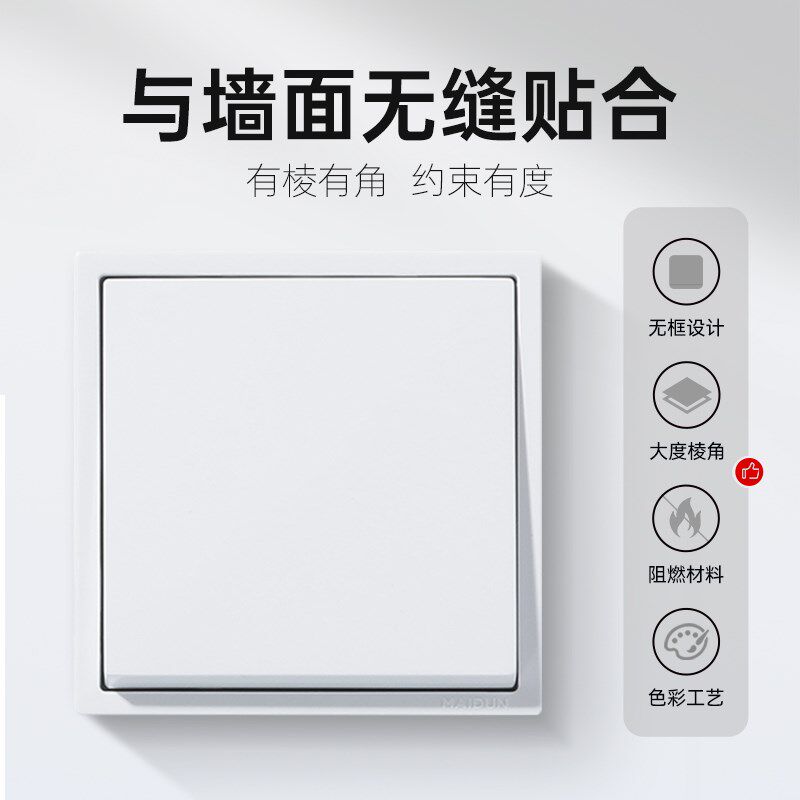 迈顿M7白色系列 开关插座面板多孔家用86型开关一开五孔插座16a
