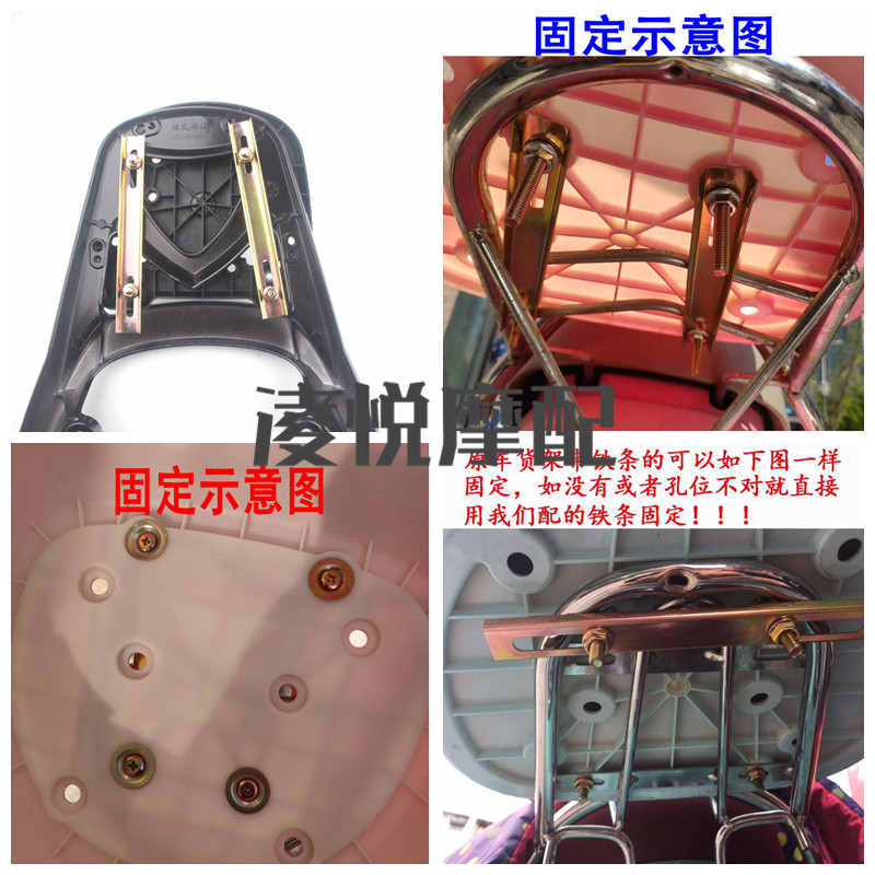 电动摩托车尾箱底板固定支架螺丝配件加厚后备箱底座压条垫片铁条