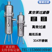 真空泵前置过滤器真空泵油水分离器负压过滤系统真空泵气液分离器