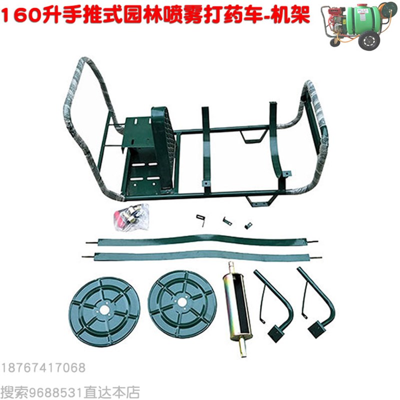 农用园林打药器喷雾机160升168 170汽油机26型手推车式铁架子机架