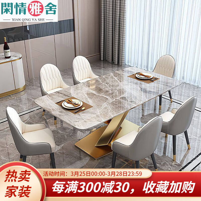 闲情雅舍轻奢亮光岩板餐桌长方形不锈钢吃饭桌家用小户型大理石餐