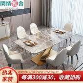 闲情雅舍轻奢亮光岩板餐桌长方形不锈钢吃饭桌家用小户型大理石餐