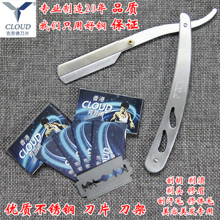 克劳德刀片不锈钢双面刀片老式理发刮胡刀片不锈钢刀架剃须刀修眉