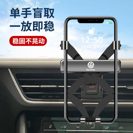 大众17-22款途观L汽车载手机支架途观X内饰改装卡扣式导航座1