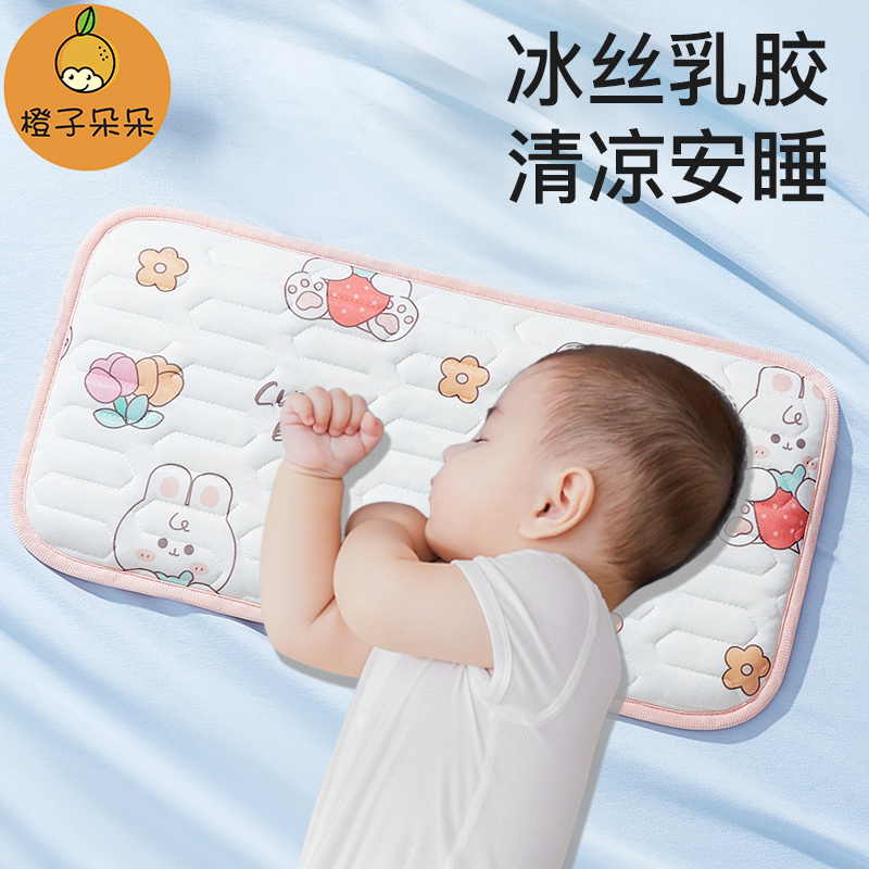 婴儿乳胶枕0到6个月以上夏季女宝宝枕头1一3岁云片枕0一3月婴儿枕 - 封面