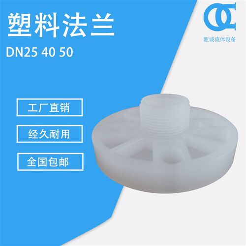 隔膜泵塑料PP外丝法兰片外螺纹丝扣DN25 40 50 耐腐蚀耐酸碱 PVDF