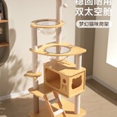 猫爬架猫窝猫树一体太空舱猫架子通天柱不占地跳台猫玩具猫咪用品