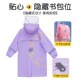 儿童便携雨衣男童女孩学生专用2岁幼儿园上学高端长款 全身防暴雨